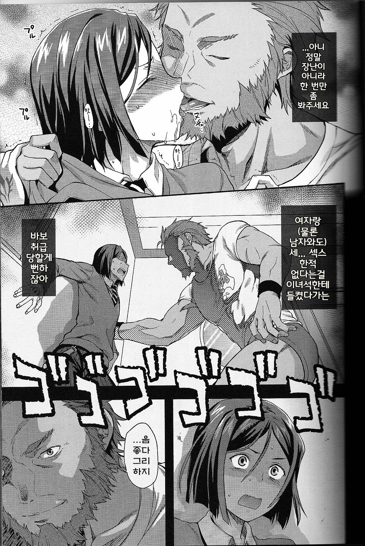 Waver Pero Pero! page 8 full