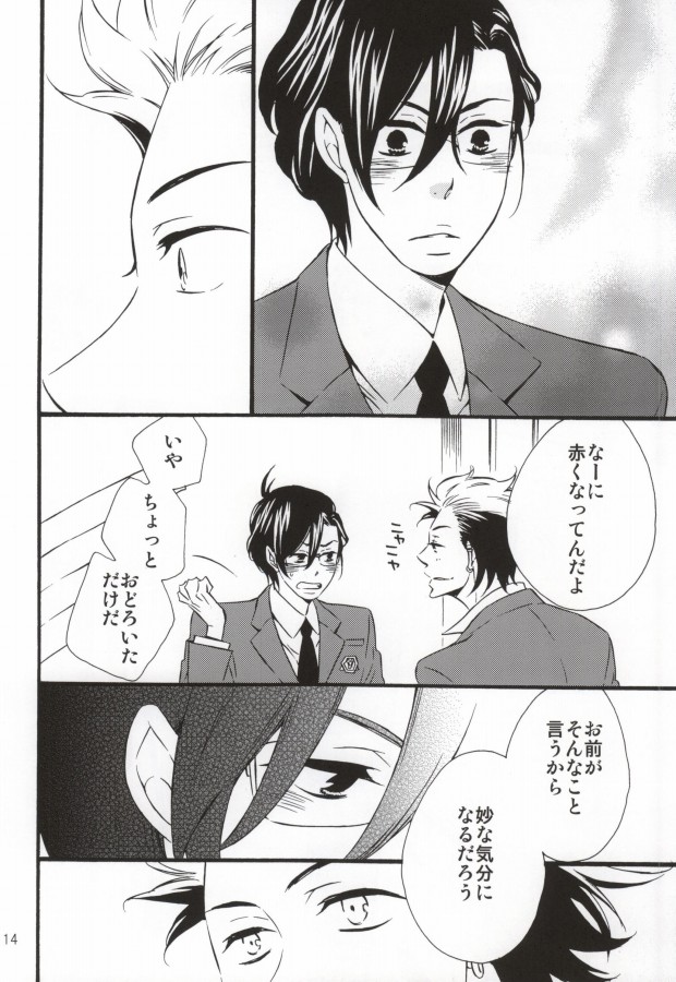 Night before the secret mission page 11 full