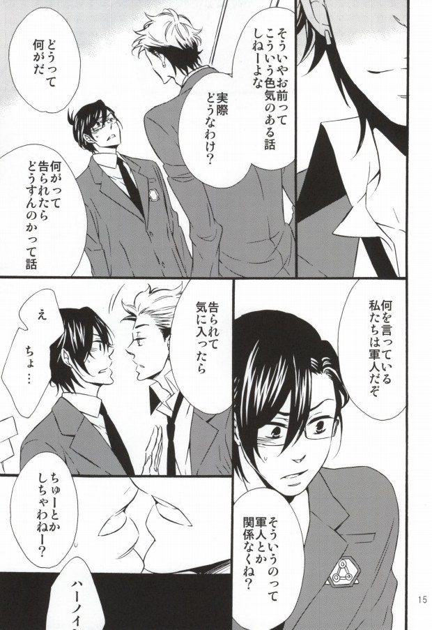 Night before the secret mission page 12 full