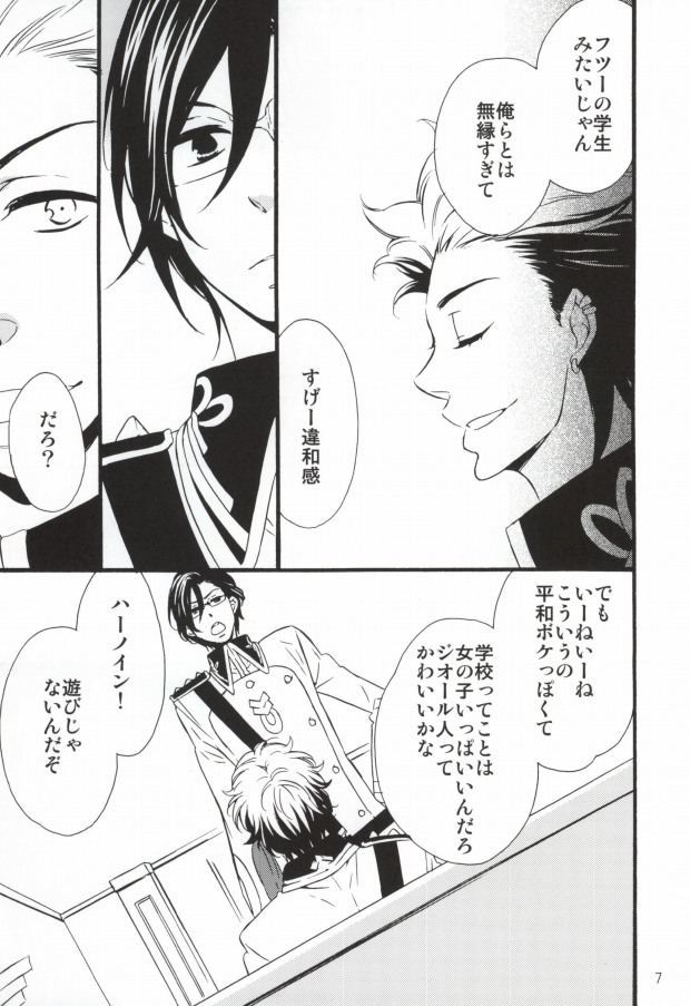 Night before the secret mission page 4 full