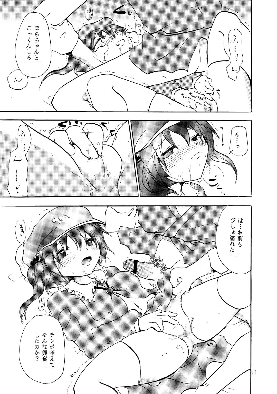 NTR page 10 full