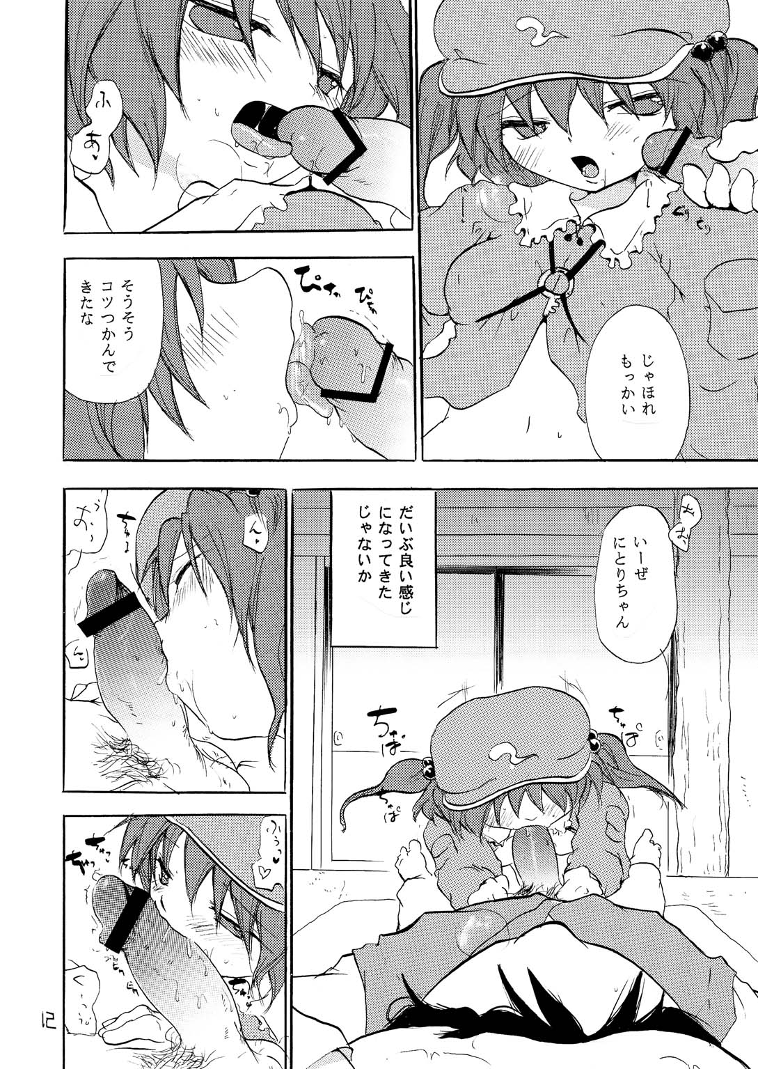 NTR page 11 full