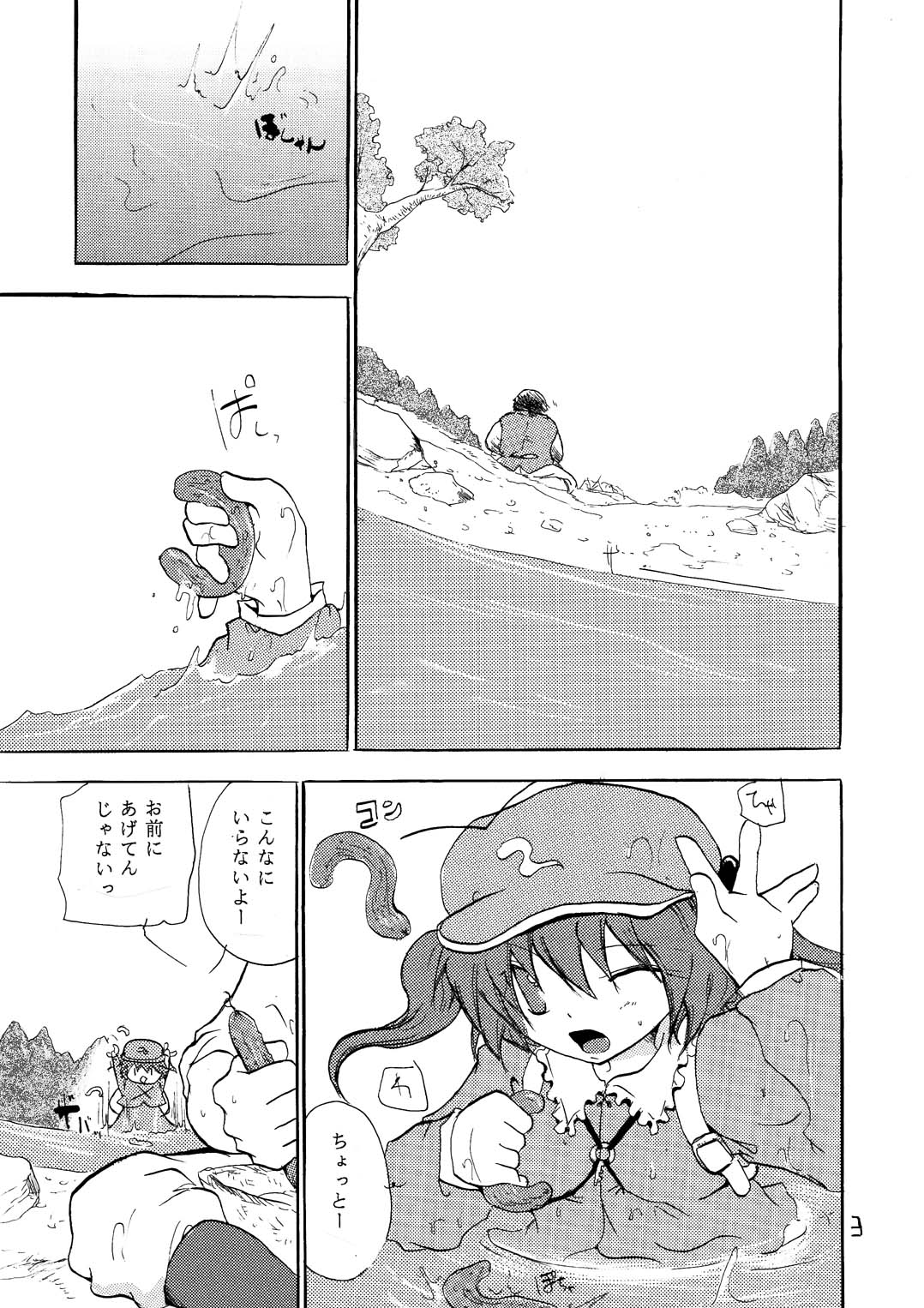 NTR page 2 full