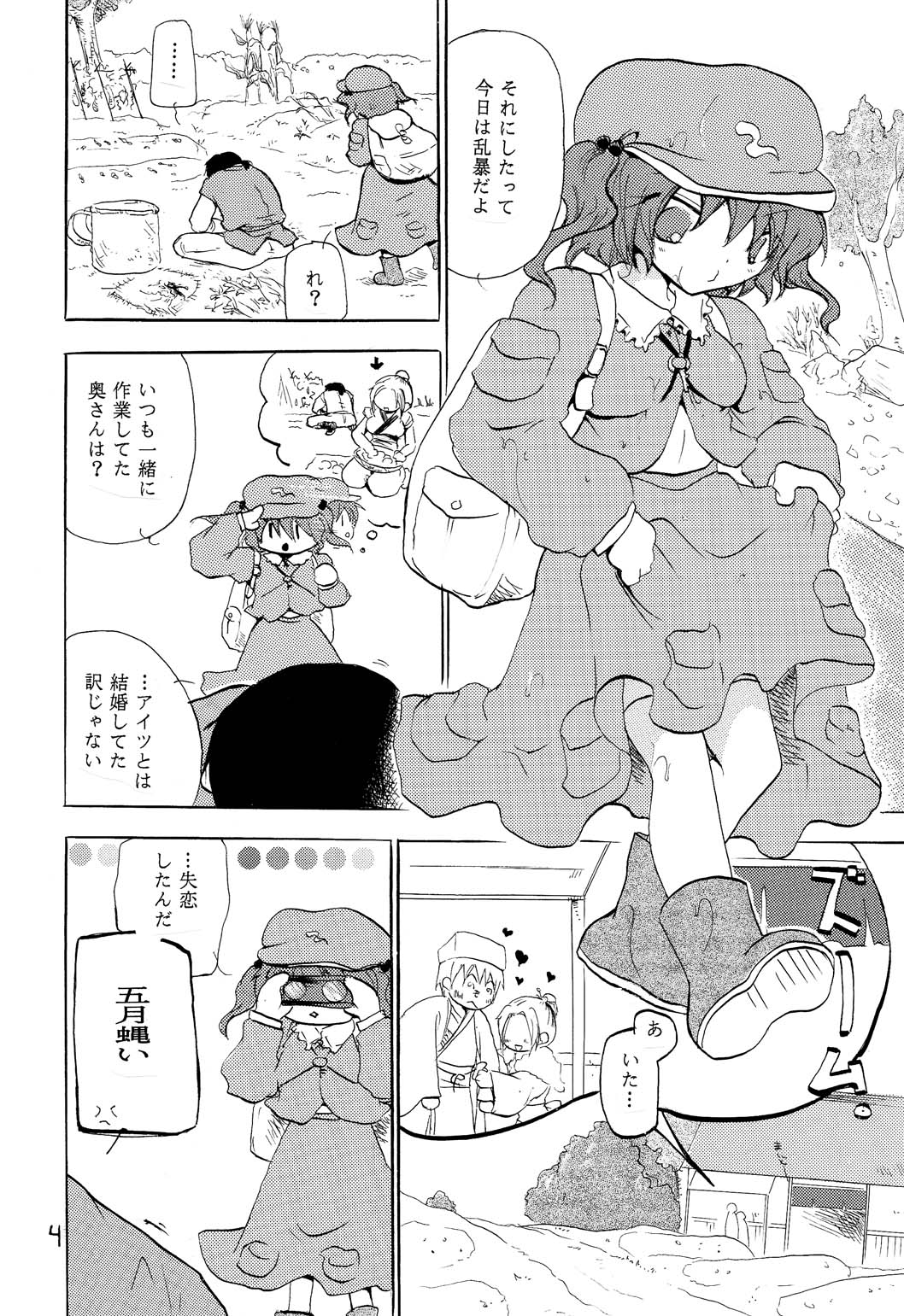 NTR page 3 full
