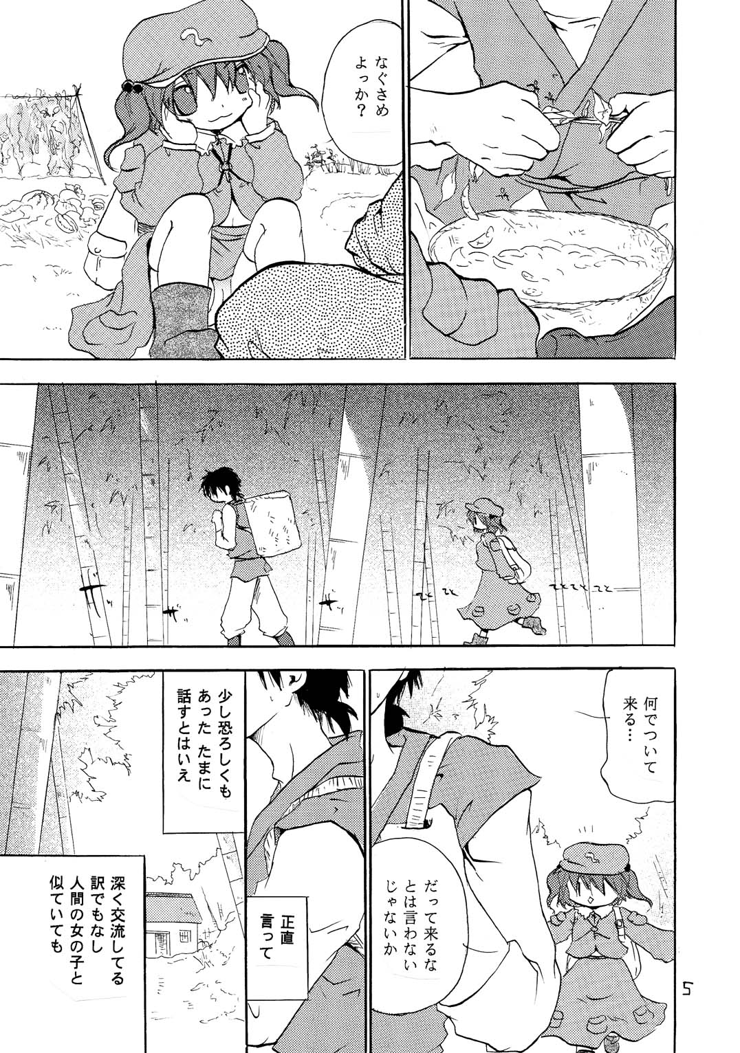 NTR page 4 full
