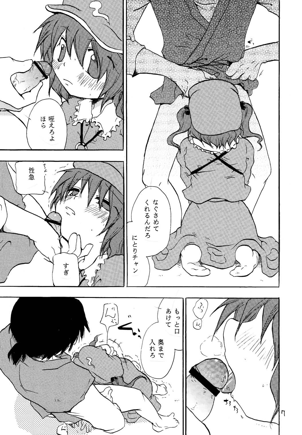 NTR page 6 full