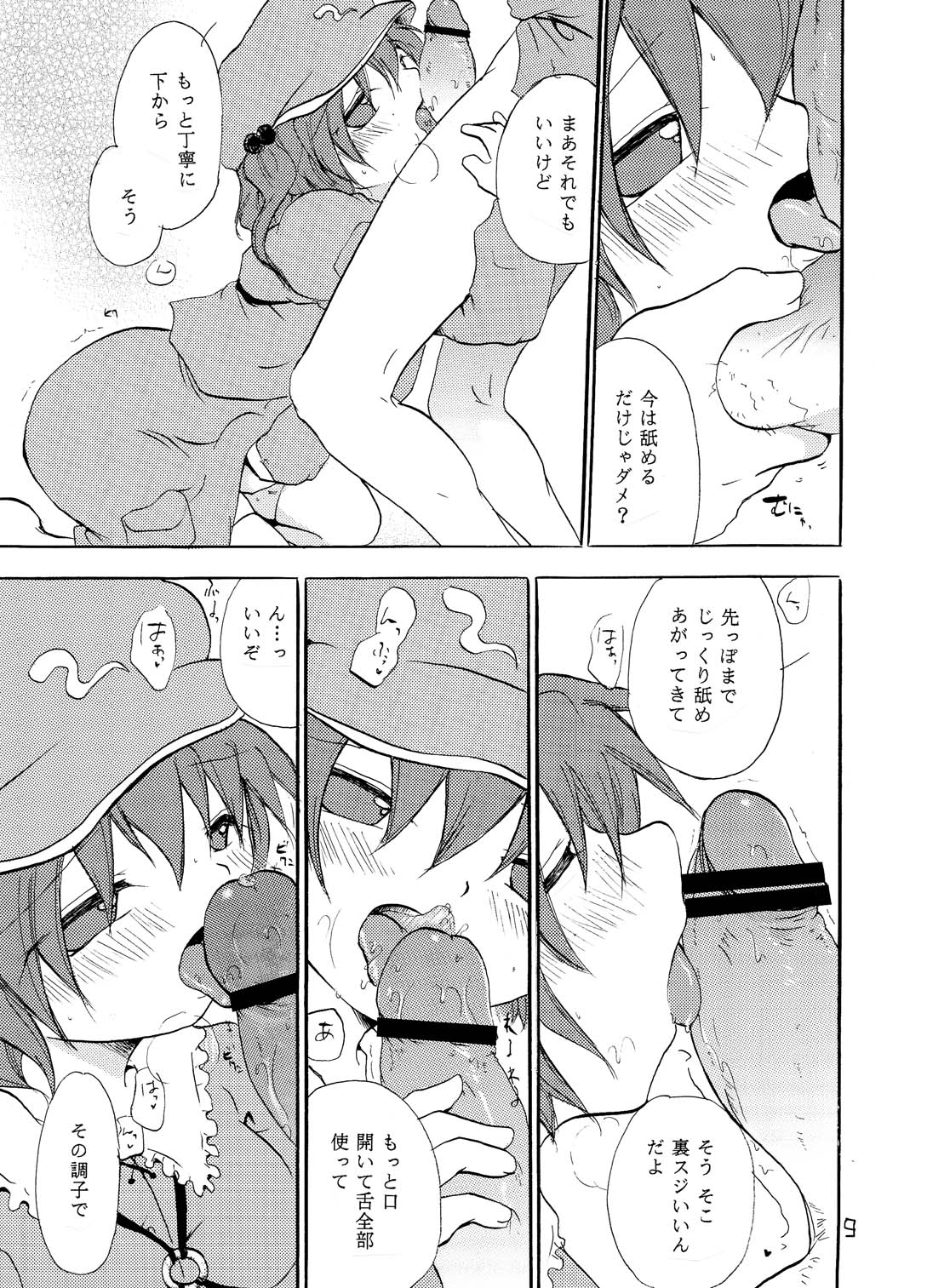 NTR page 8 full