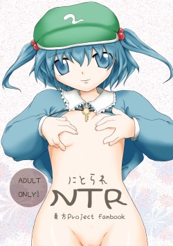NTR