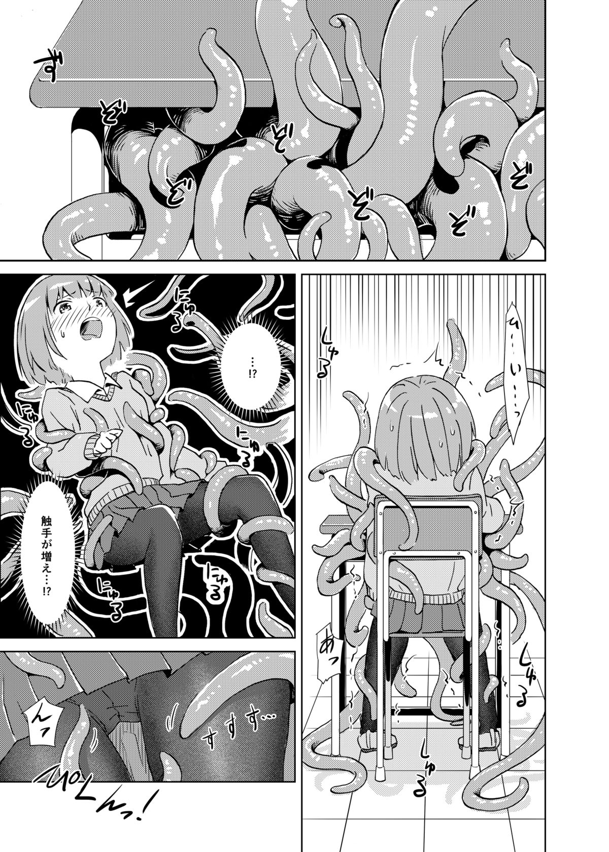 Syokusyu Tsukue page 12 full