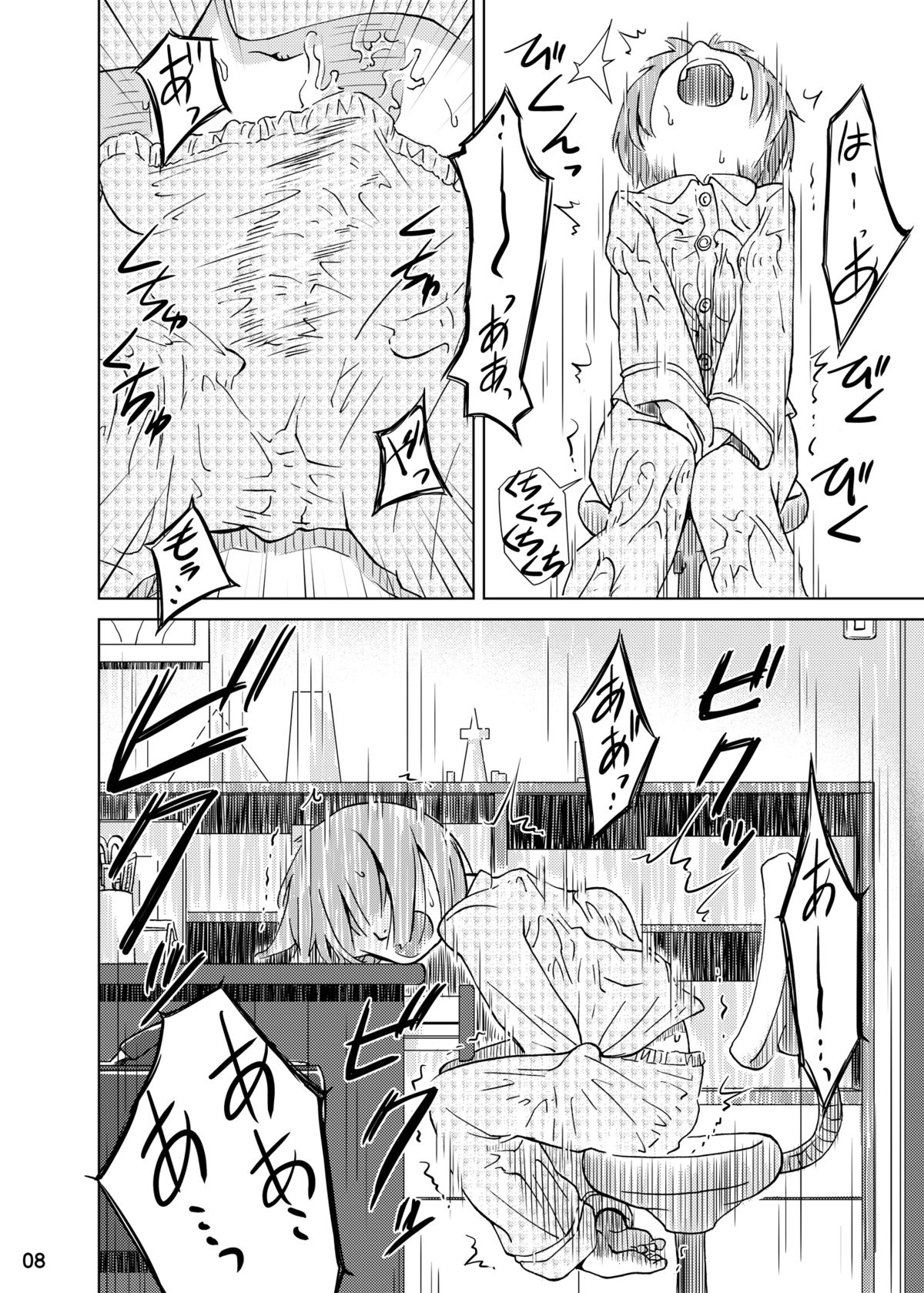 Syokusyu Tsukue page 7 full