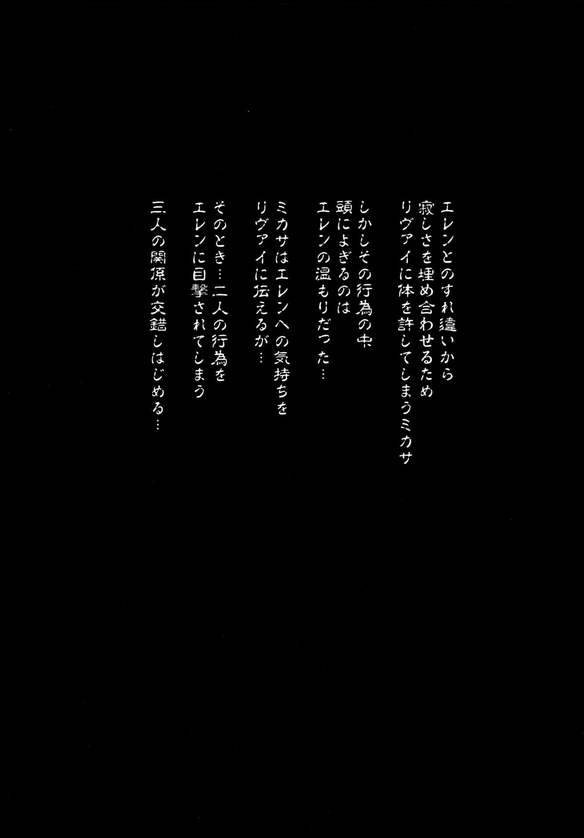 Gekishin Yon | Firing Pin 4 page 2 full