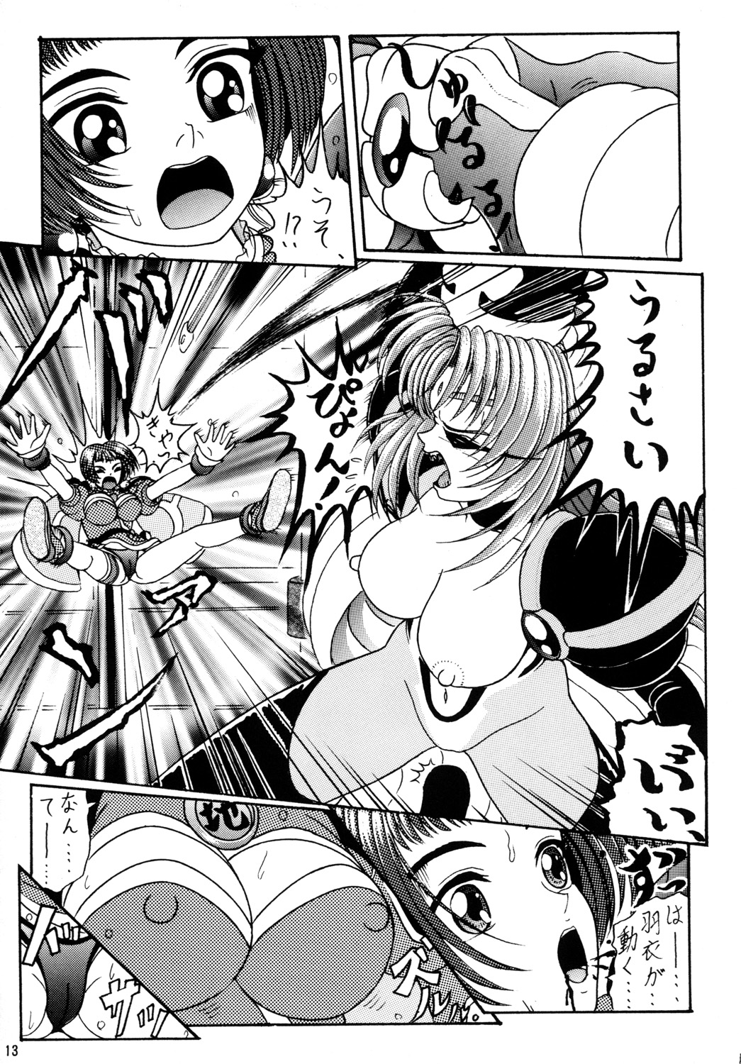 Meifon-chan & Dakki-chan page 12 full