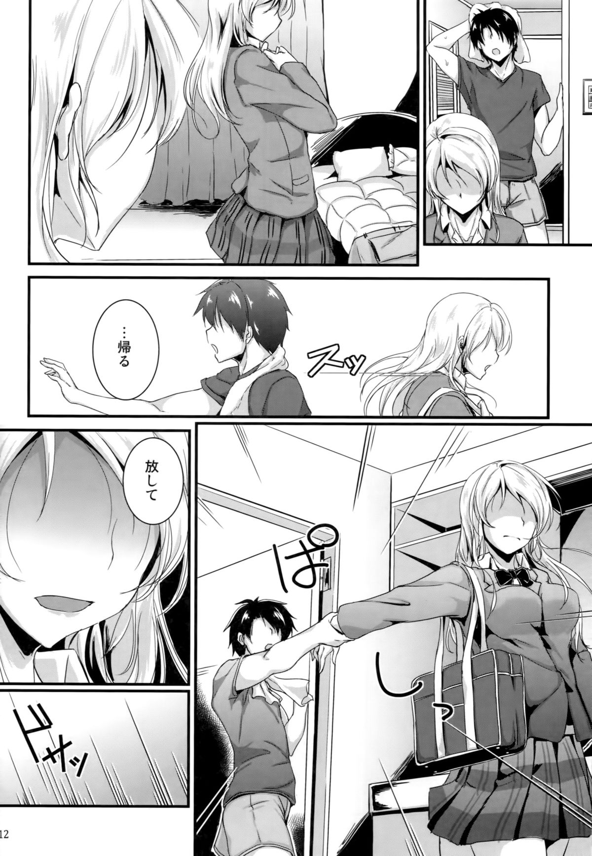 Let's Study xxx 5 page 11 full