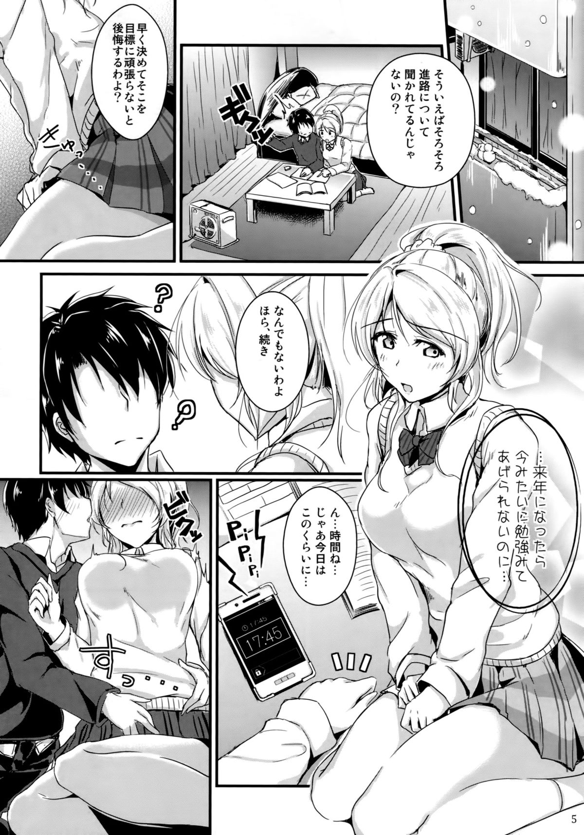 Let's Study xxx 5 page 4 full