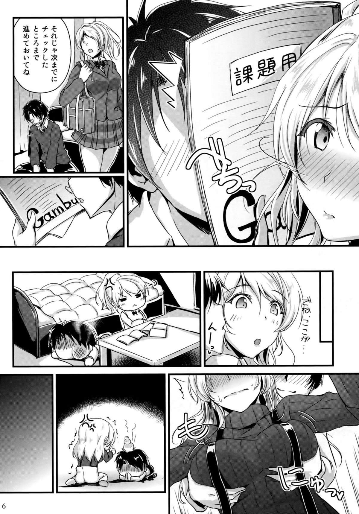 Let's Study xxx 5 page 5 full
