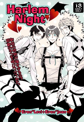 [Rebellion (Janne Koheiji)] HarlemNight (Shingeki no Kyojin) [English] [Baka Dumb Aho Scans] cover