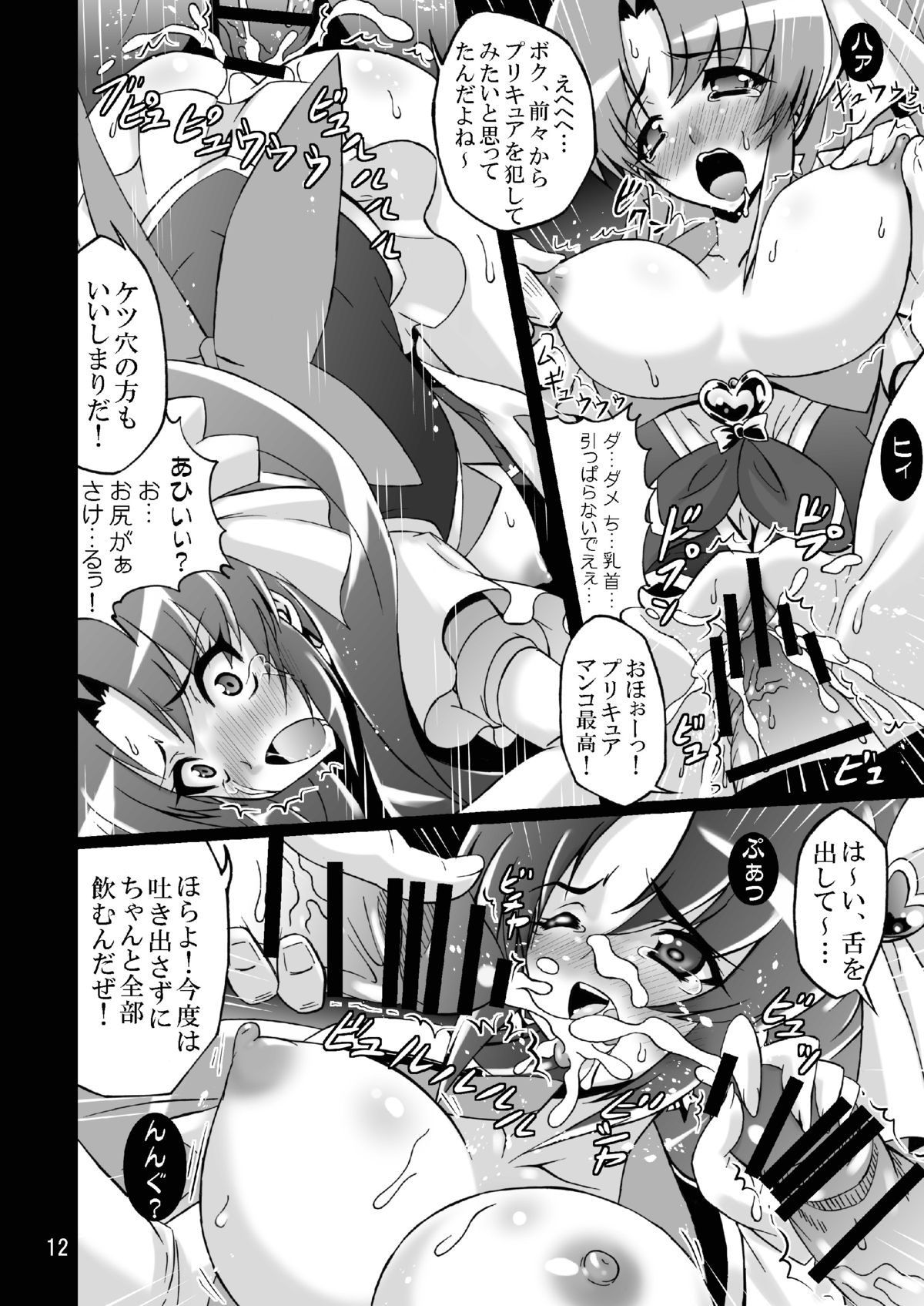 WHEEL of FORTUNE page 12 full