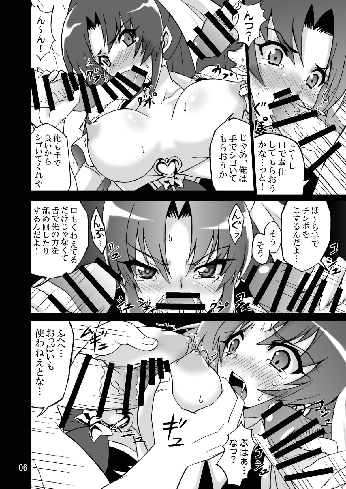 WHEEL of FORTUNE page 6 full
