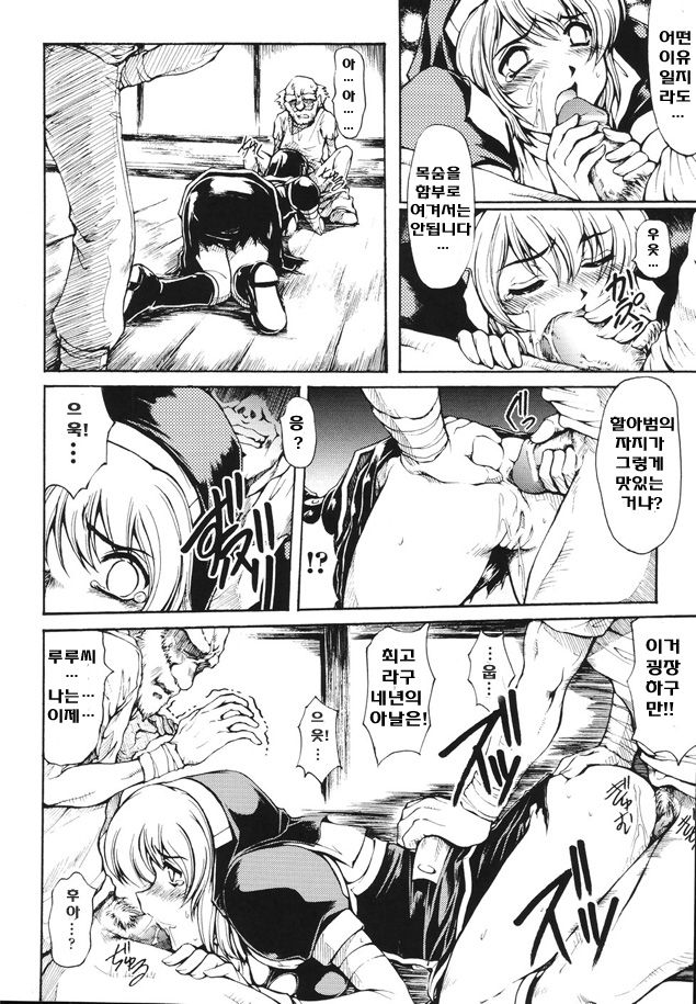Faith or fake page 12 full