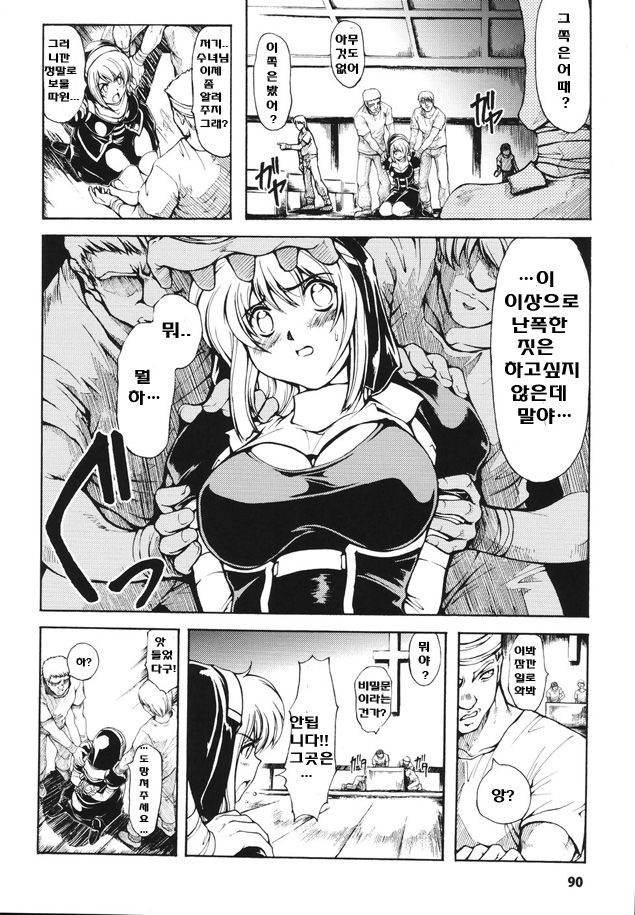 Faith or fake page 4 full
