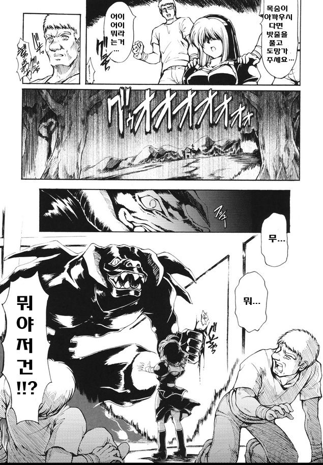 Faith or fake page 5 full
