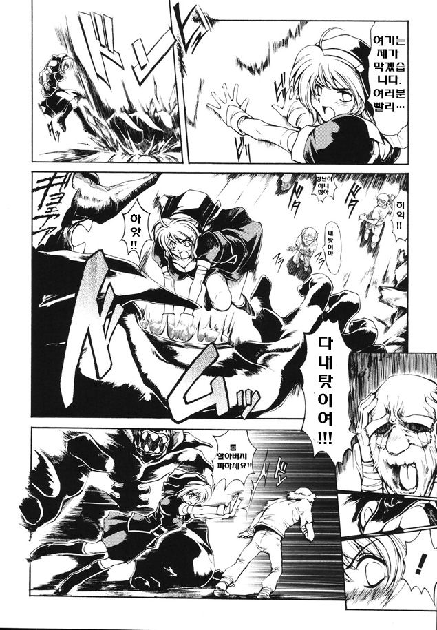 Faith or fake page 6 full