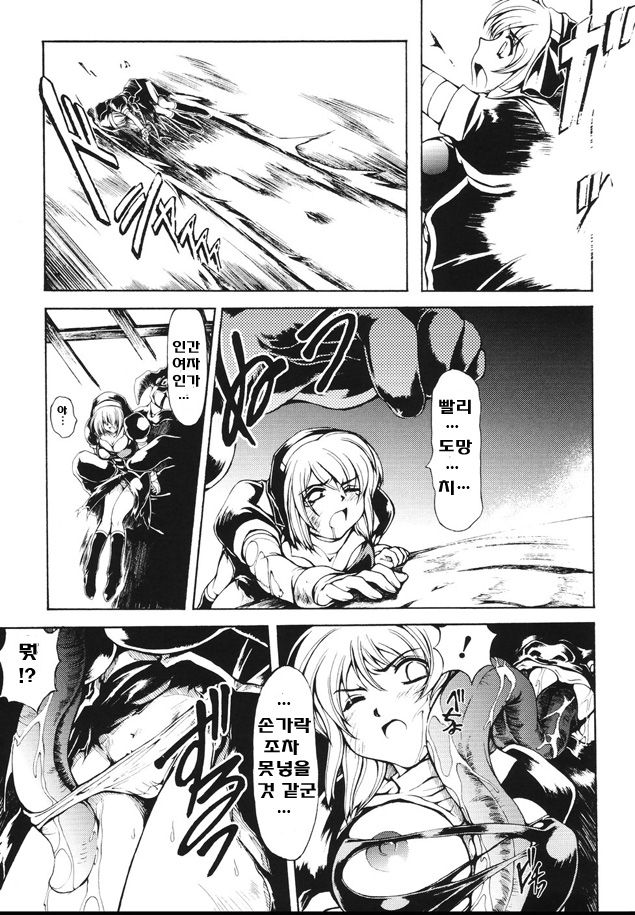 Faith or fake page 7 full