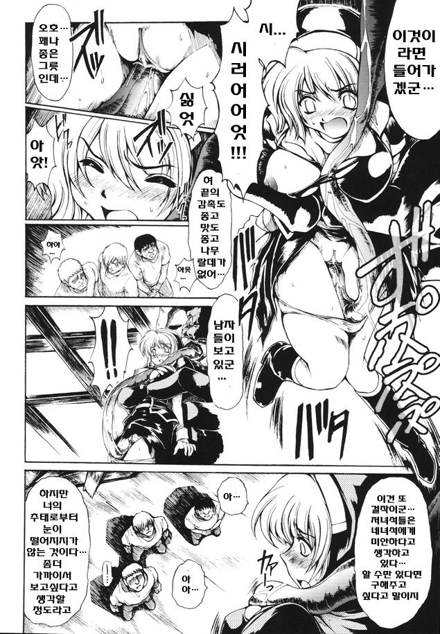 Faith or fake page 8 full