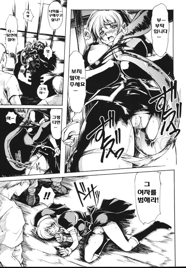 Faith or fake page 9 full