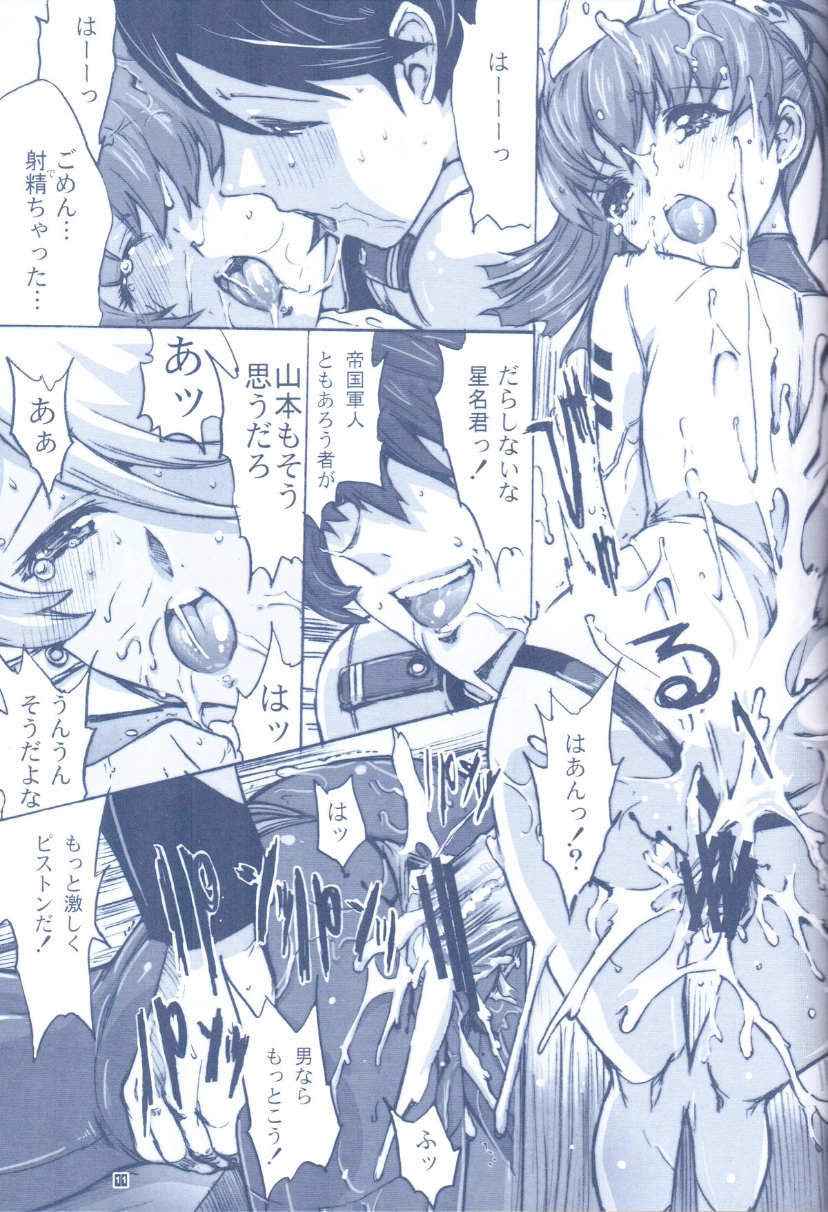 NO EXIT.2 page 12 full