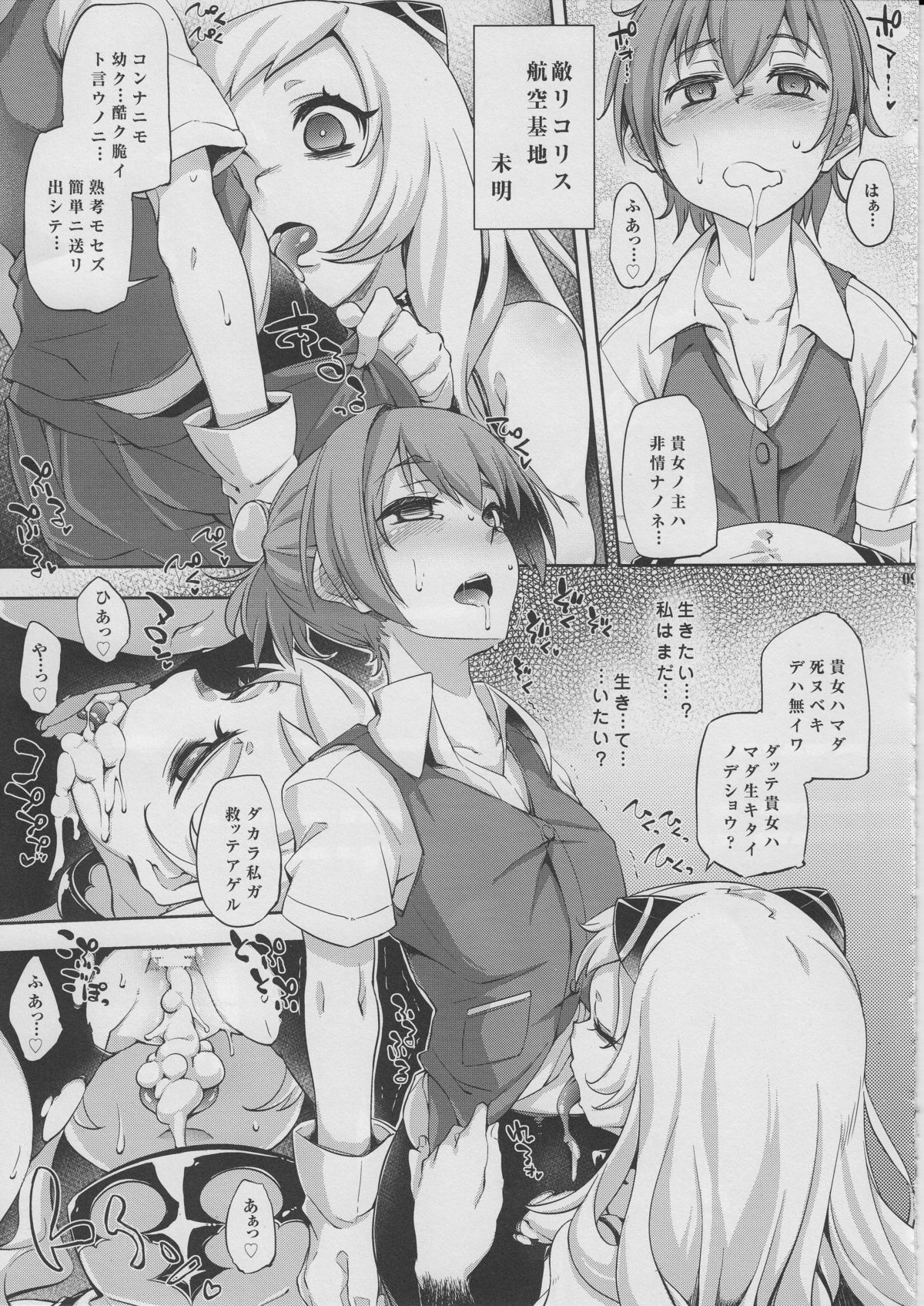 E-4 page 8 full