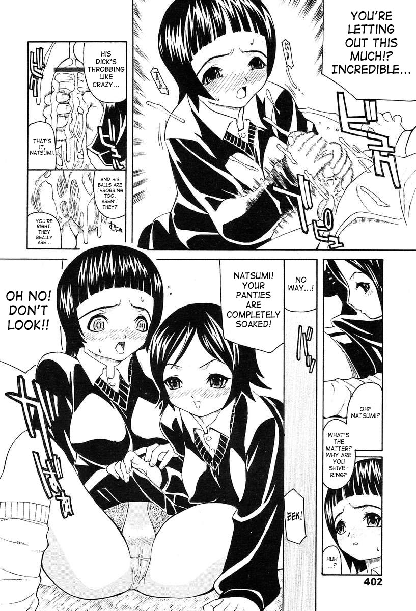 Shigeki | Stimulation page 12 full