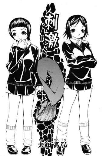 [Oota Takehiro] Shigeki | Stimulation (COMIC Tenma 2004-01) [English] [SaHa] cover