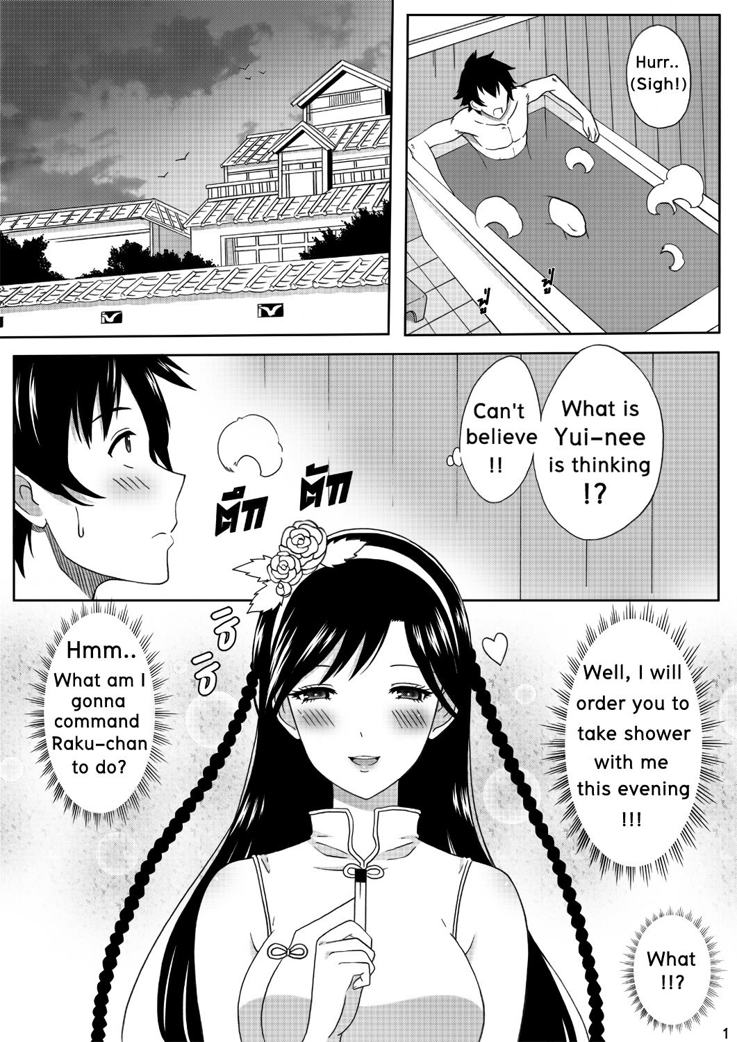 Nisekoi 128.5 page 3 full