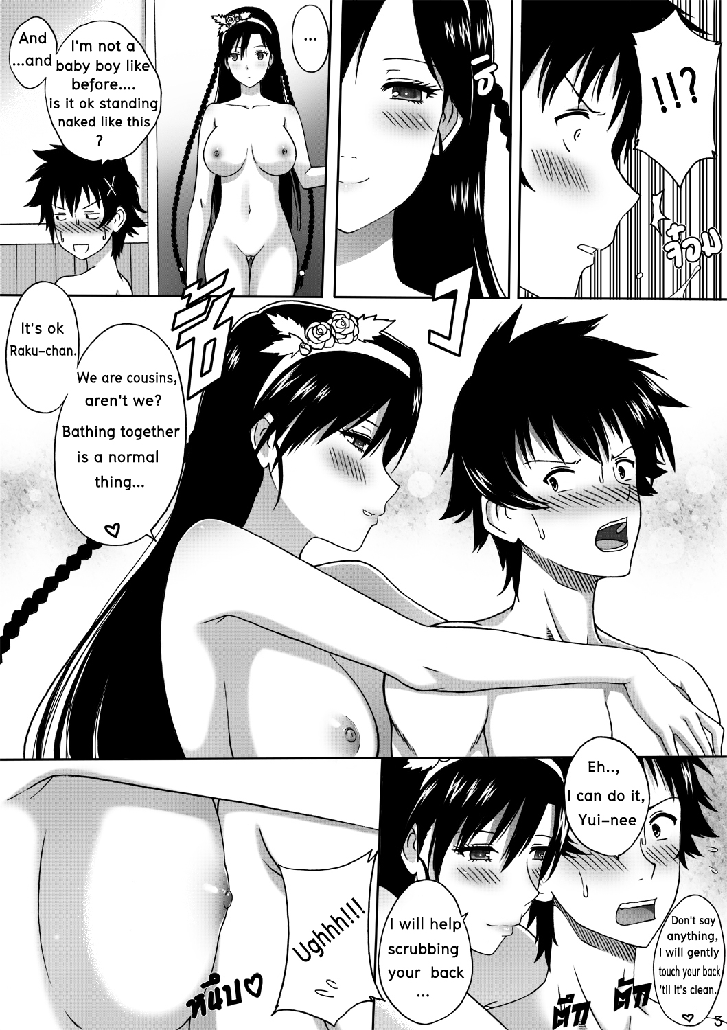 Nisekoi 128.5 page 5 full