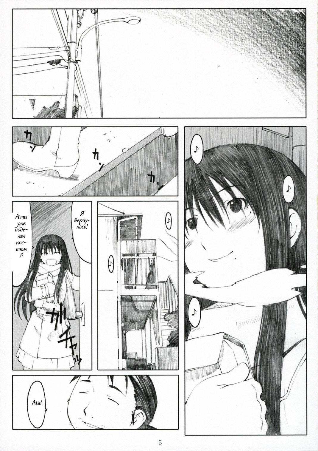Oono Shiki Plus page 3 full