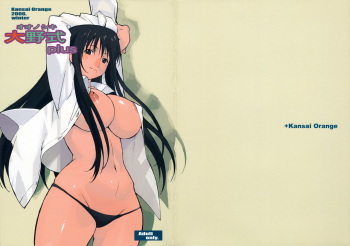 (C71) [Kansai Orange (Arai Kei)] Oono Shiki Plus (Genshiken) [Russian] {Witcher000} cover