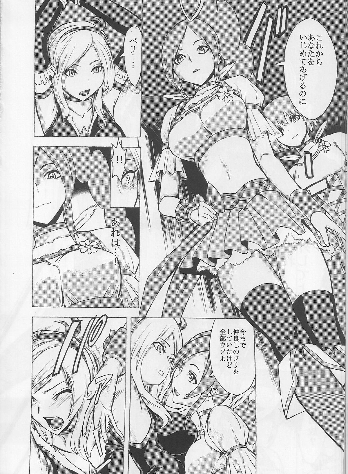 Shiawase -Eas Ryoujoku Choukyou Kiroku- page 9 full