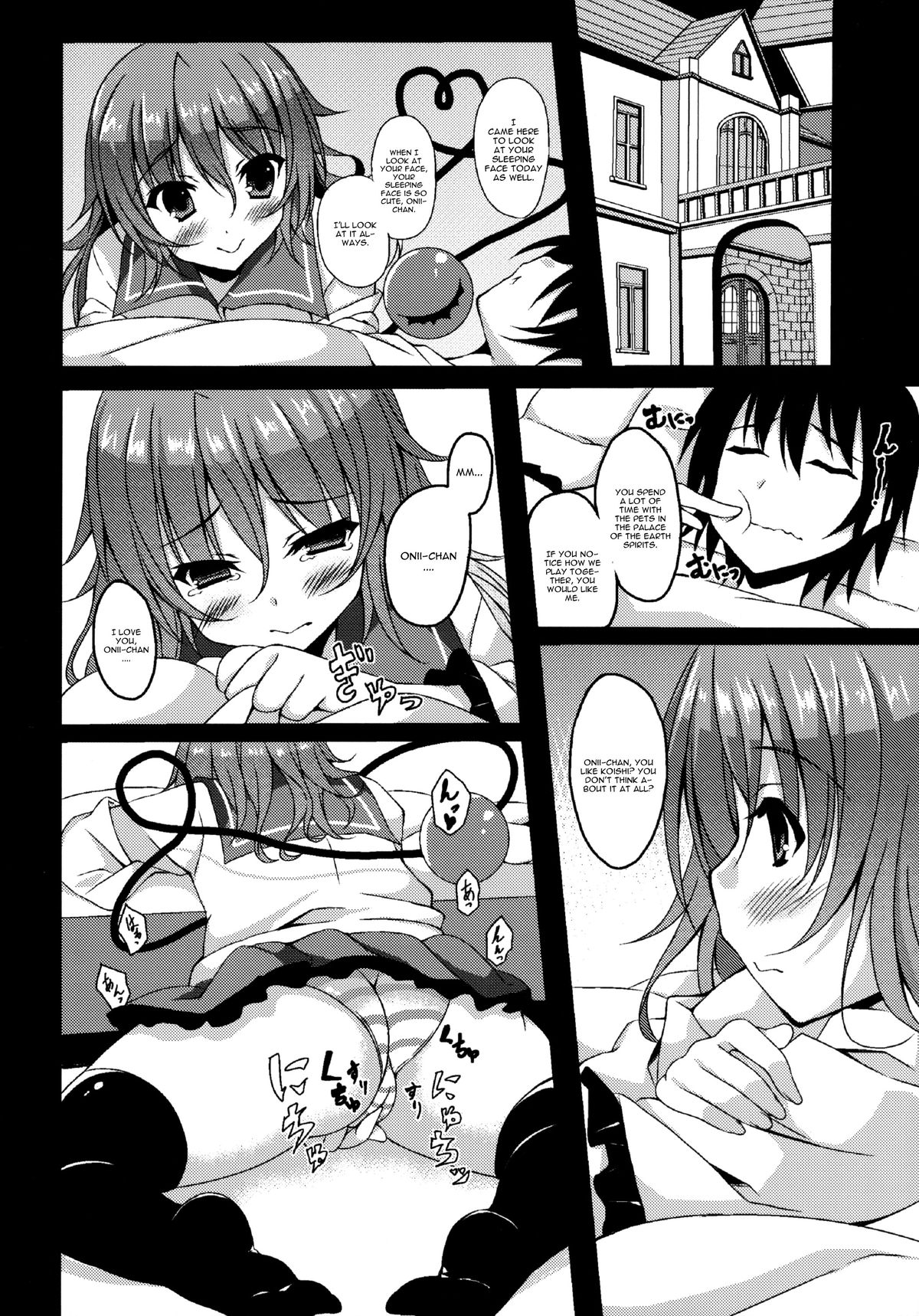Koi Ona page 5 full