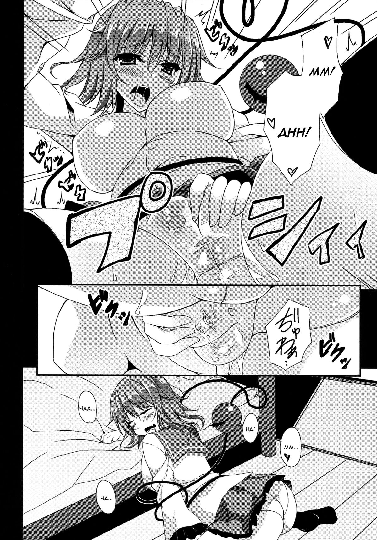 Koi Ona page 7 full