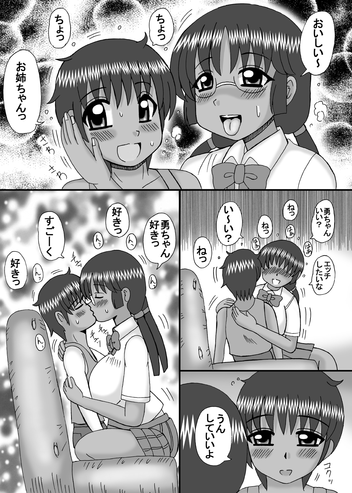 Mama to Oneechan wa Boku no Mono page 7 full