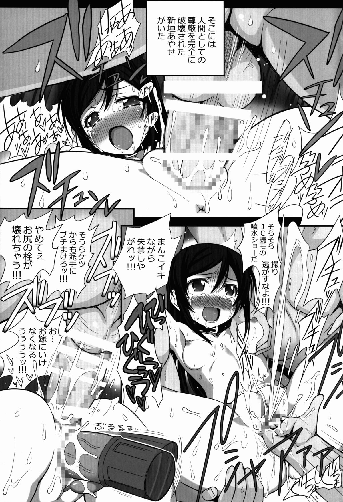 Watashi no Kurokami Long ga Konna Maso Dorei no Wakeganai page 11 full