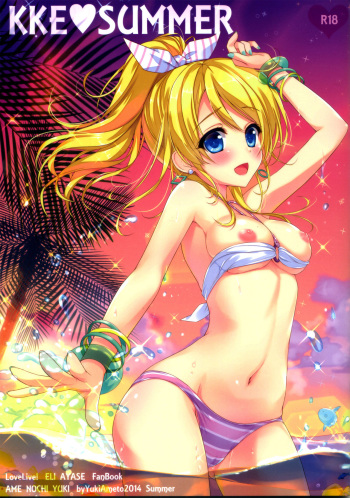 (C86) [Ame nochi Yuki (Ameto Yuki)] KKE SUMMER (Love live!) [Korean] cover