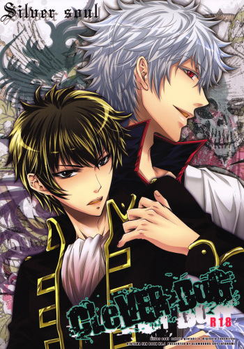 (C76) [GLAMOROUS SKY (Ayanami)] CLEVER DOG (Gintama) [English] [Lady Phantomhive] cover
