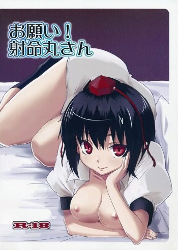 (Kouroumu 9) [H-sYS. (CL)] Onegai! Shameimaru-san (Touhou Project) cover