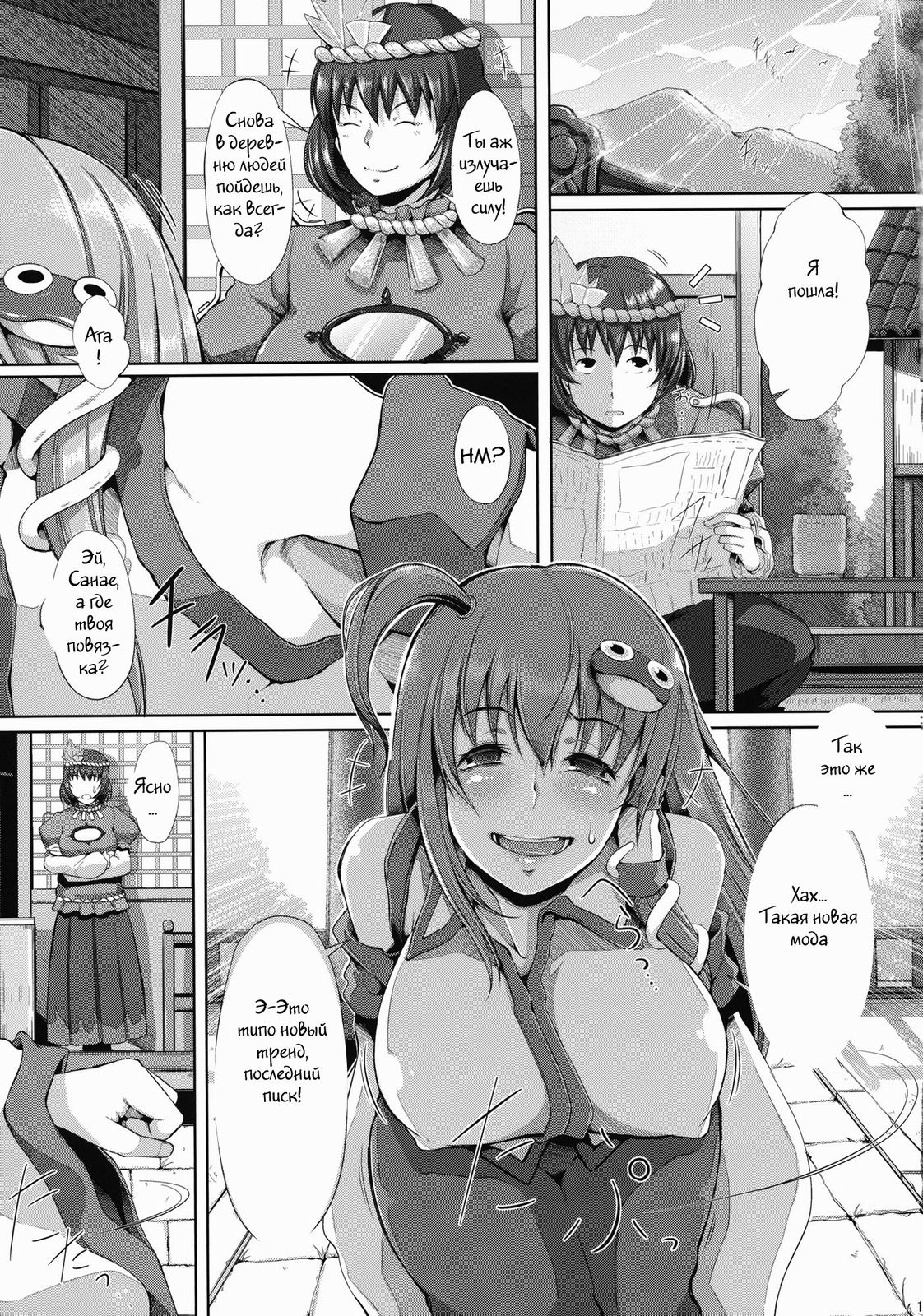 AdultsOnly2 page 12 full