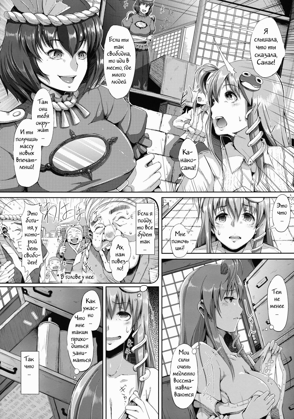 AdultsOnly2 page 3 full