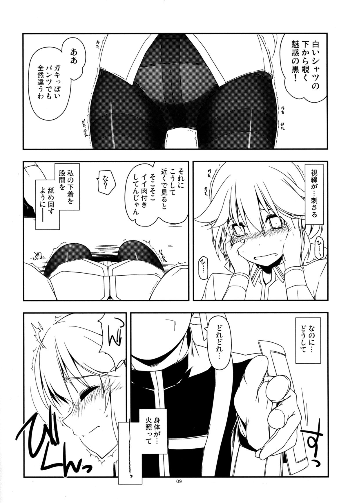Extra29 page 11 full