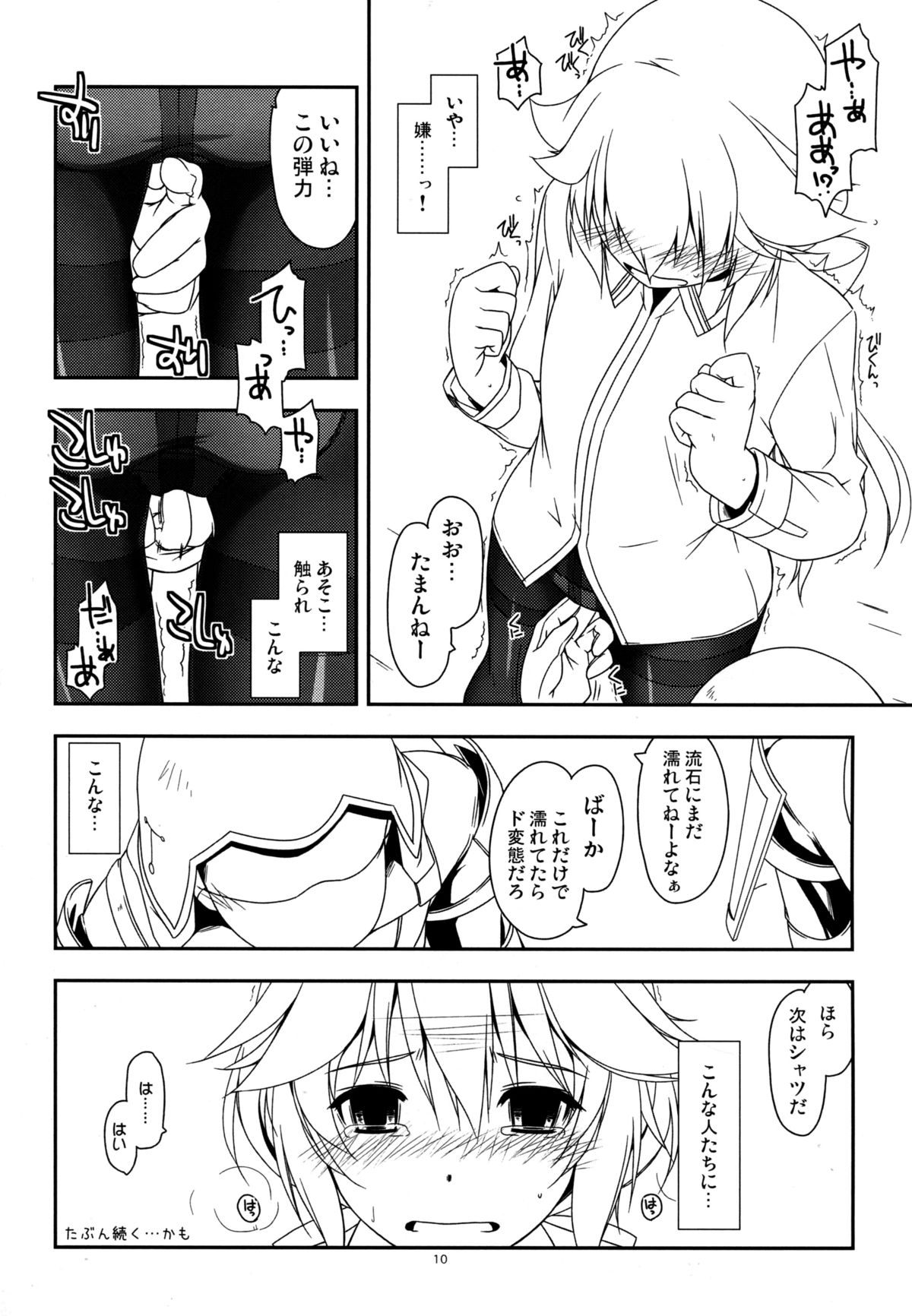 Extra29 page 12 full