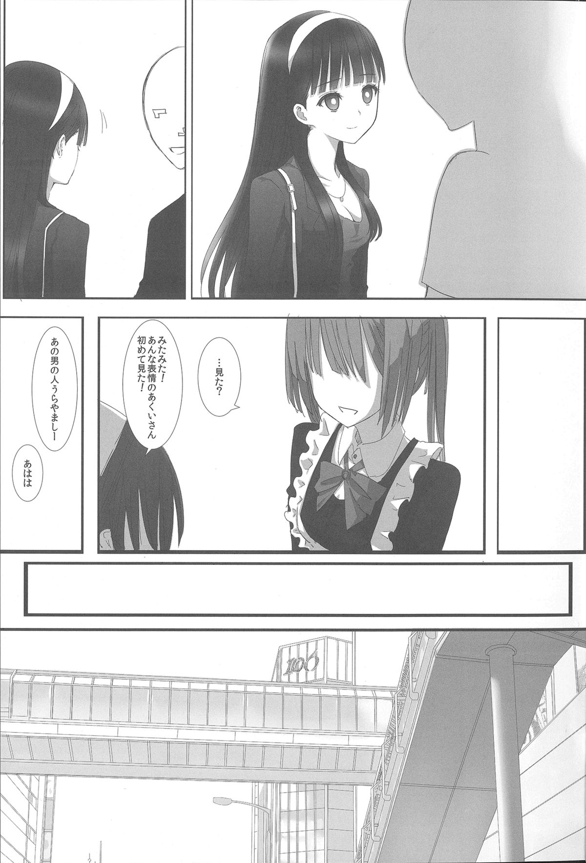 Akui-san ga Kaze hi-ta 3 page 8 full